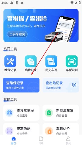 车查查[图1]