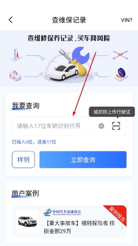 车查查[图2]