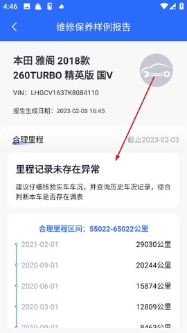 车查查[图4]
