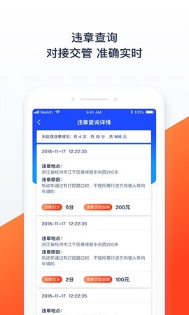 车查查截图3