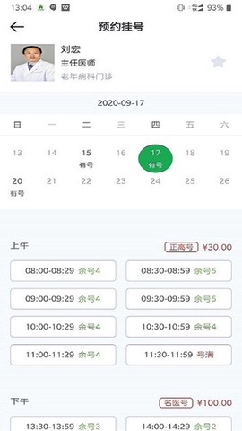 南方医科大学珠江医院截图1