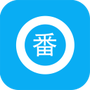 搜番神器