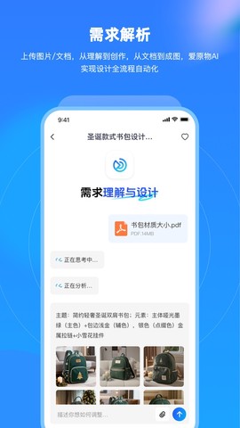 爱原物截图2