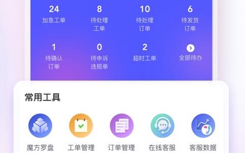 唯商通[图1]