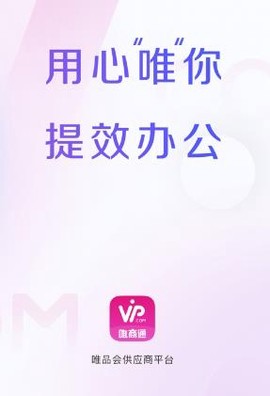 唯商通[图2]