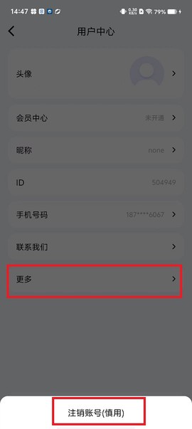 我的手机管家[图2]