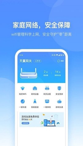 小翼管家免费版[图1]