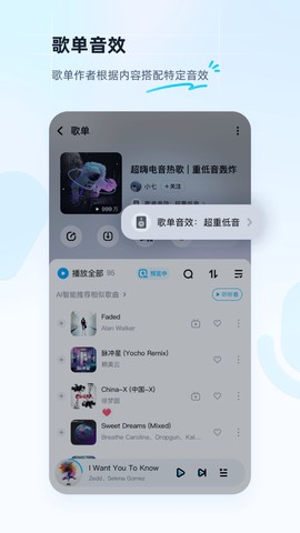 酷狗音乐截图2