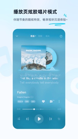 酷狗音乐截图3