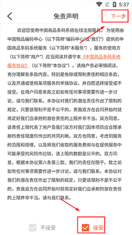 中国编码[图2]