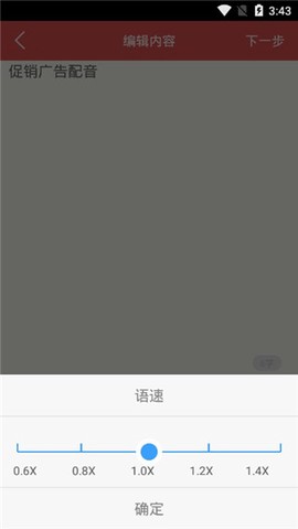促销广告配音[图1]