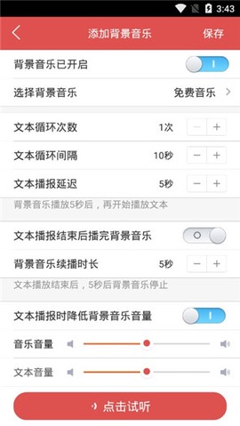 促销广告配音[图2]