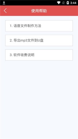 促销广告配音[图4]