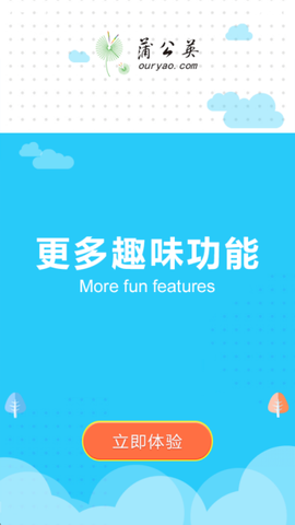 蒲公英[图2]