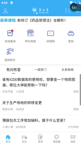 蒲公英[图3]