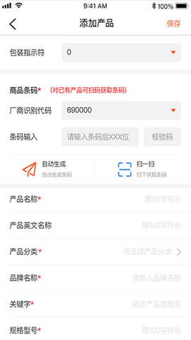 中国编码截图3