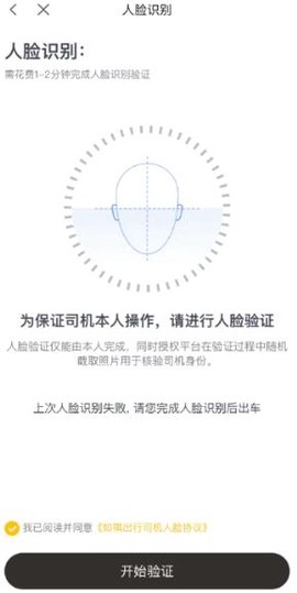 如祺司机端[图2]