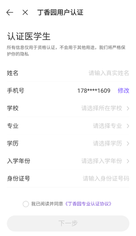 丁香园[图3]