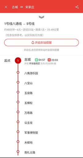 北京地铁[图4]