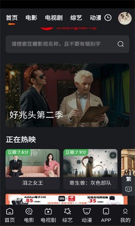 追影猫截图2