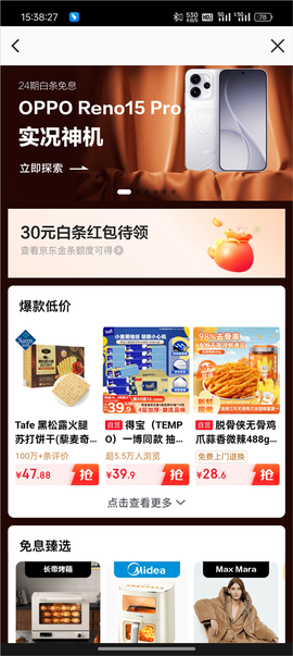 京东消费金融[图4]