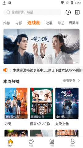 小初影视截图1