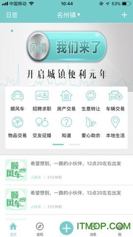 微帮同镇[图1]
