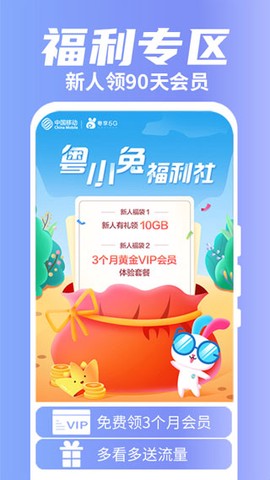 粤享5g[图7]