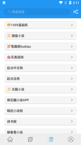 蓝猫小说截图1