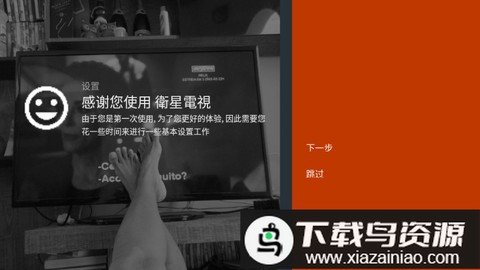 卫星电视图2
