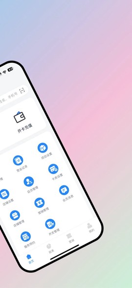 我的会员管家截图2