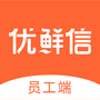 优鲜信员工