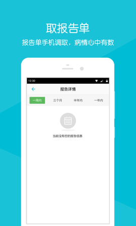 滕州市中心人民医院截图3