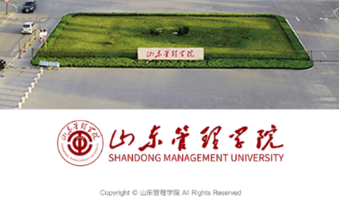 山东管理学院[图1]