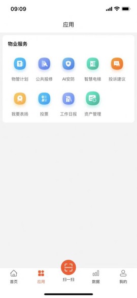 优鲜信员工截图3