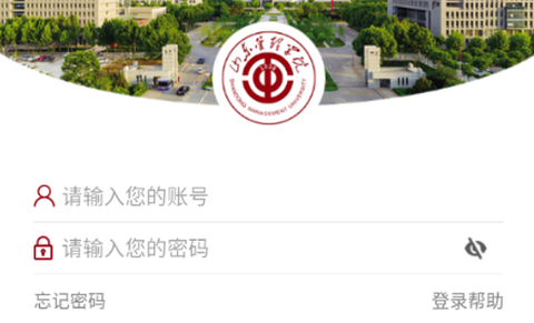 山东管理学院截图2