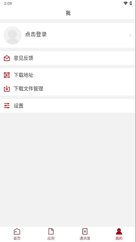山东管理学院截图3