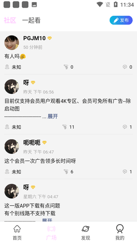 瓜萌视频截图1