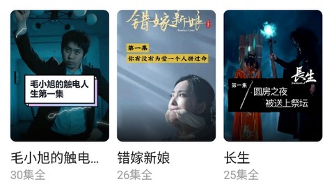 抖影短剧[图1]