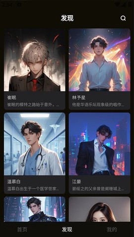 穿越次元[图2]