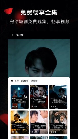 抖影短剧截图1