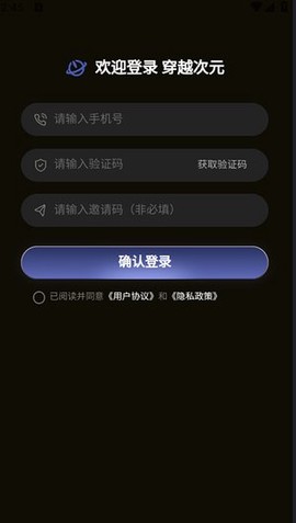 穿越次元截图1