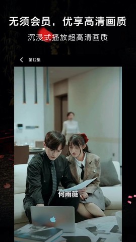 抖影短剧截图3