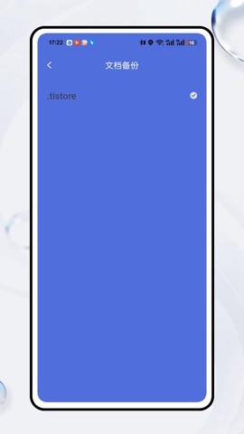 伴奏提取大师截图1