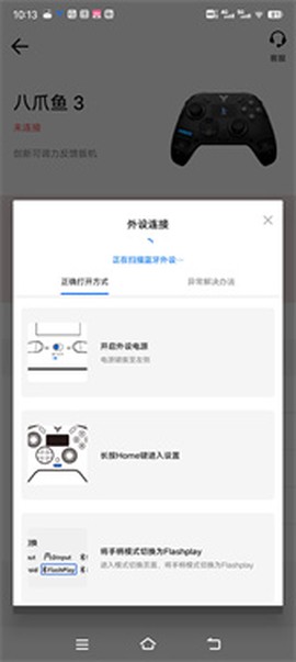 飞智游戏厅旧版[图10]