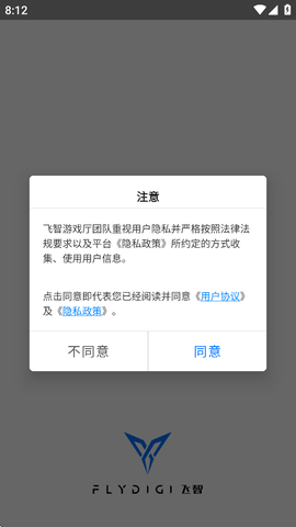 飞智游戏厅旧版截图1