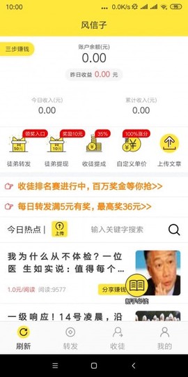 风信子截图2