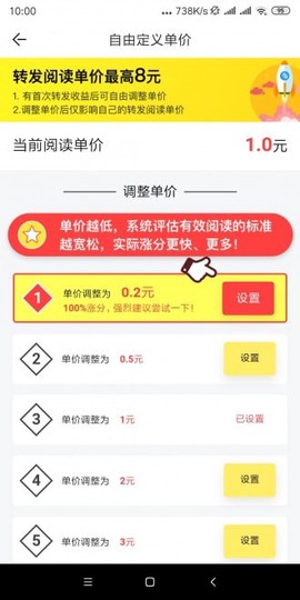 风信子截图3