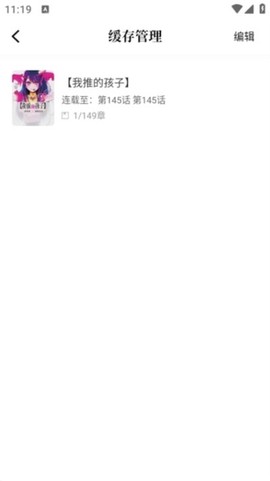 漫天星漫画截图2
