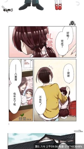 漫天星漫画截图3